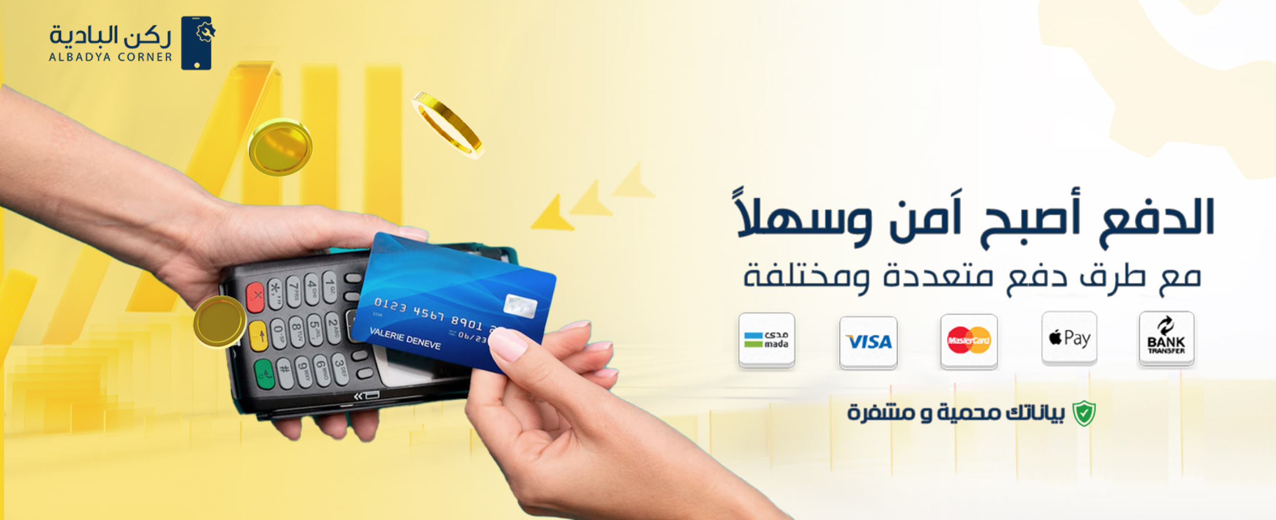 ركن البادية للإتصالات image-slider-1
