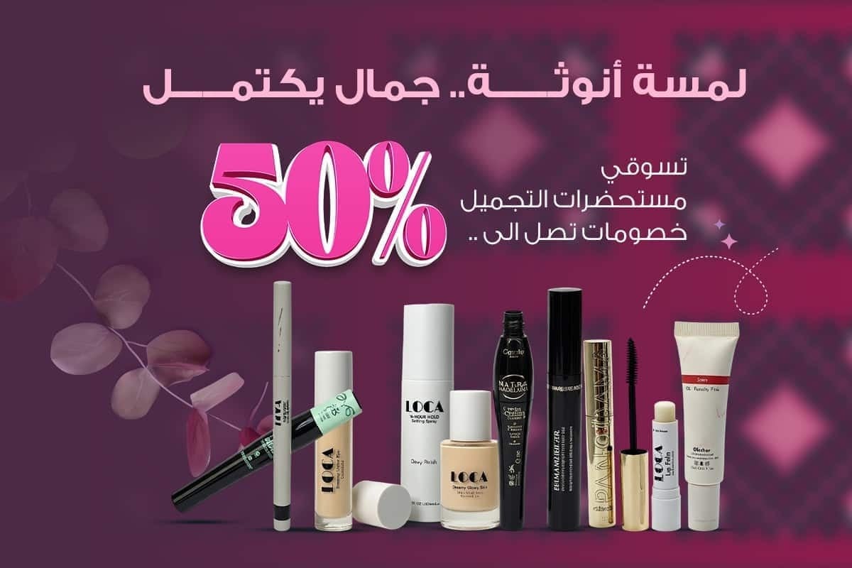 عناية وأفكار
