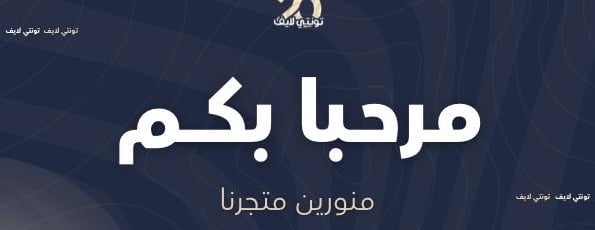 تونتي لايف image-slider-0