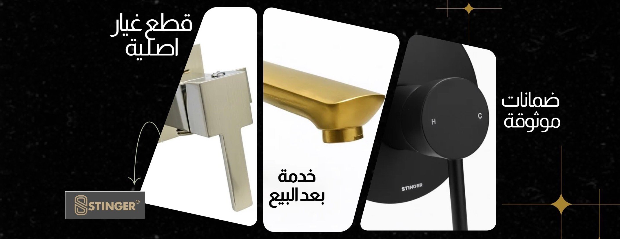 قصر الغد للأدوات الصحية والسباكة image-slider-1