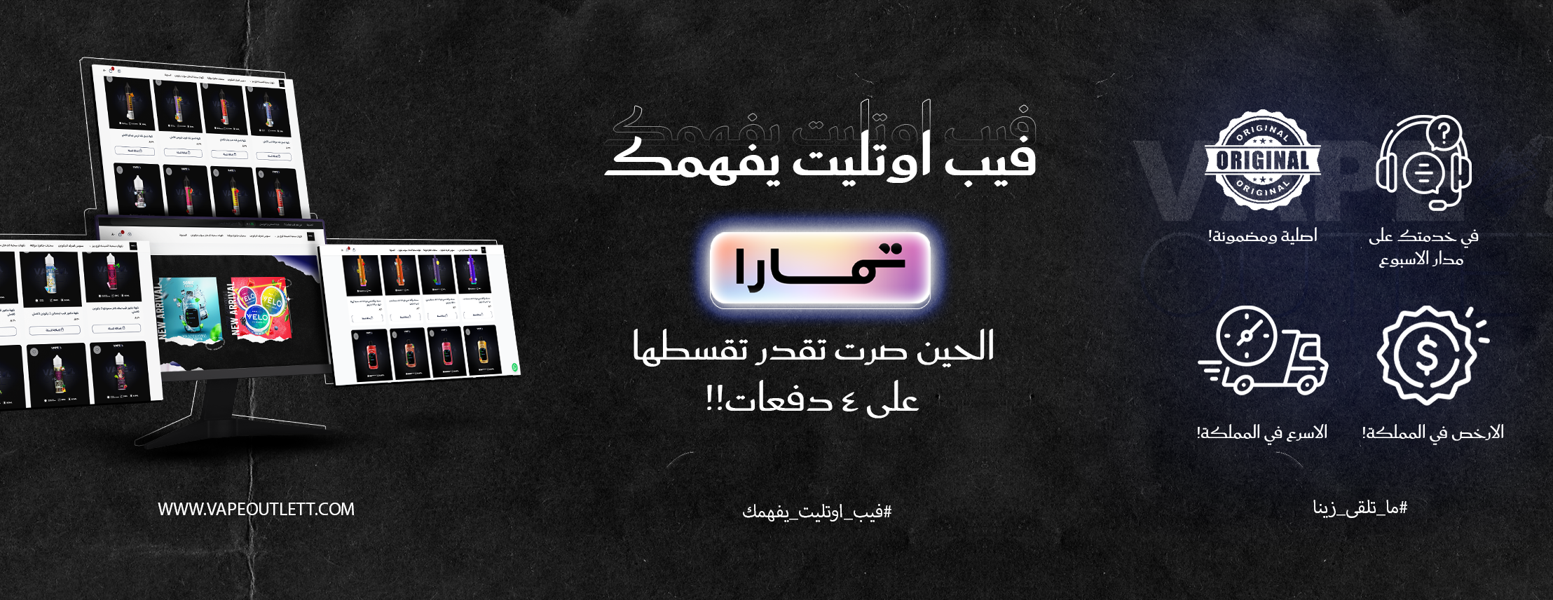 فيب اوتليت - Vape Outlet image-slider-0