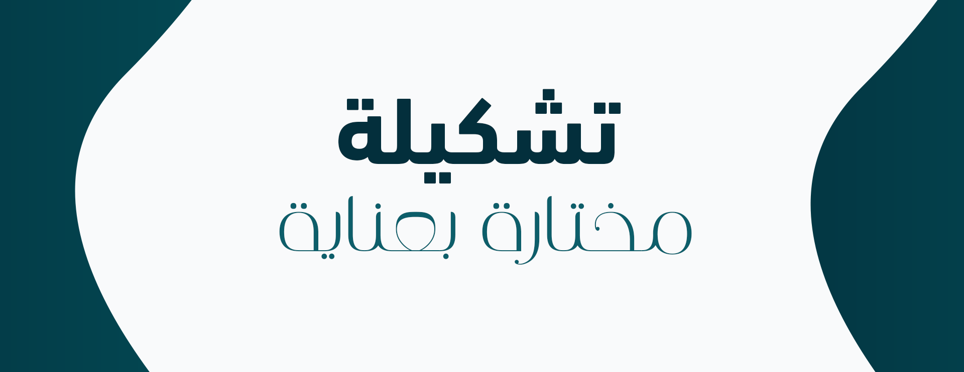fixed banner