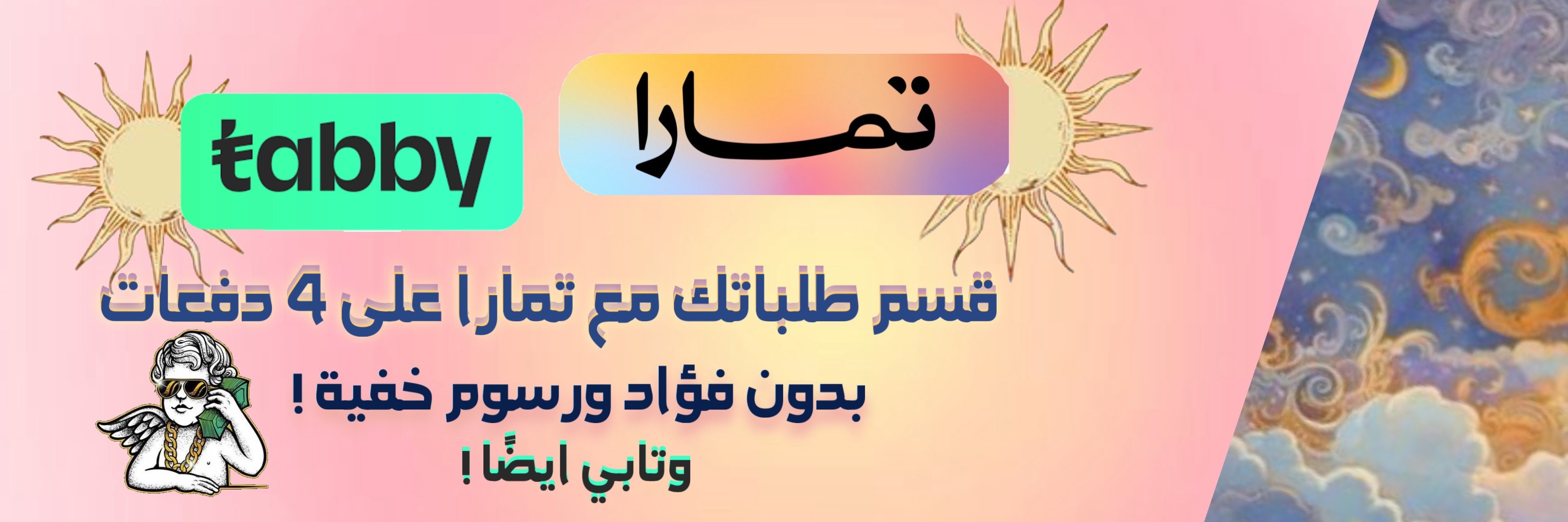 fixed banner