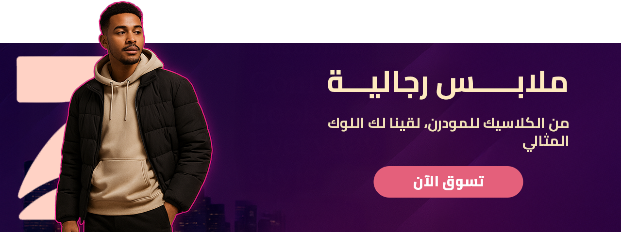 fixed banner