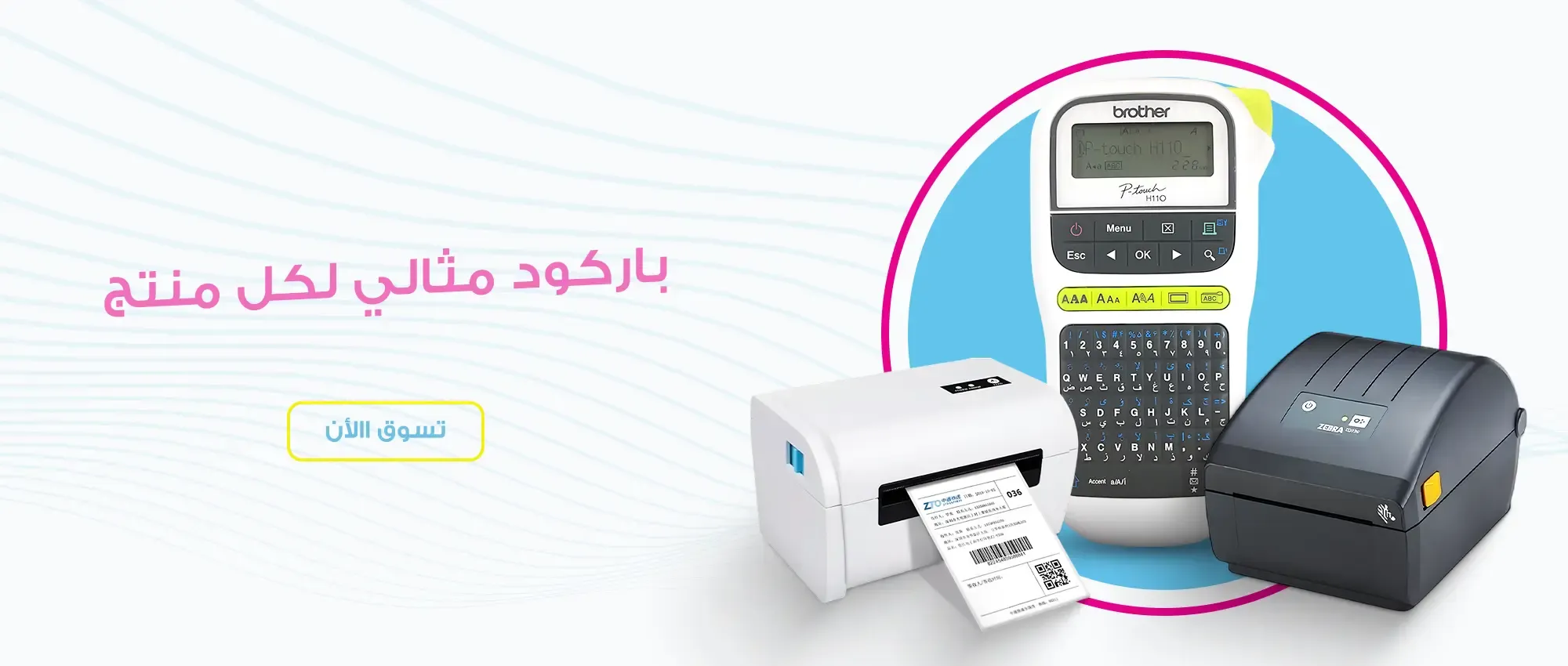 شركة رواد الاحبار التجارية image-slider-2