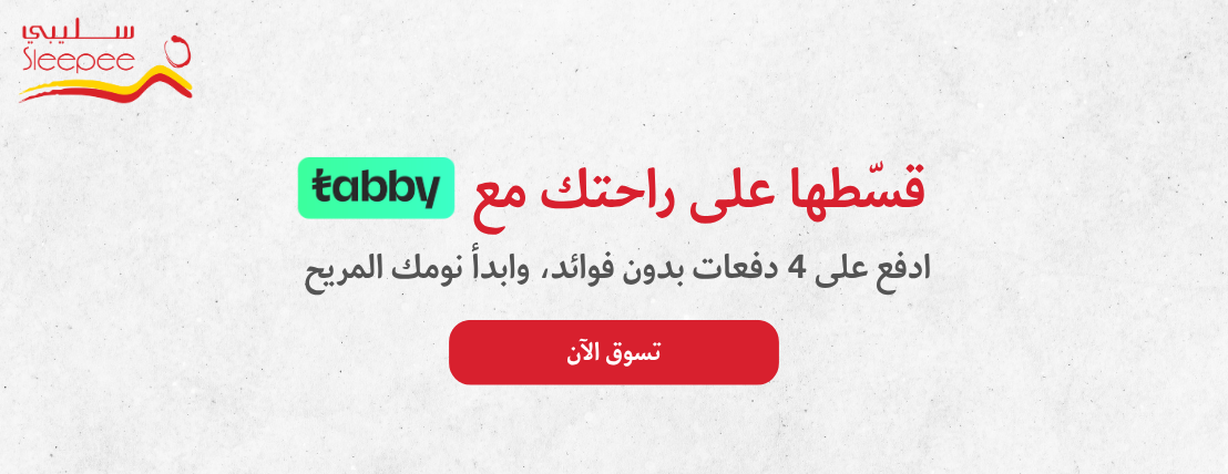 متجر سليبي image-slider-0