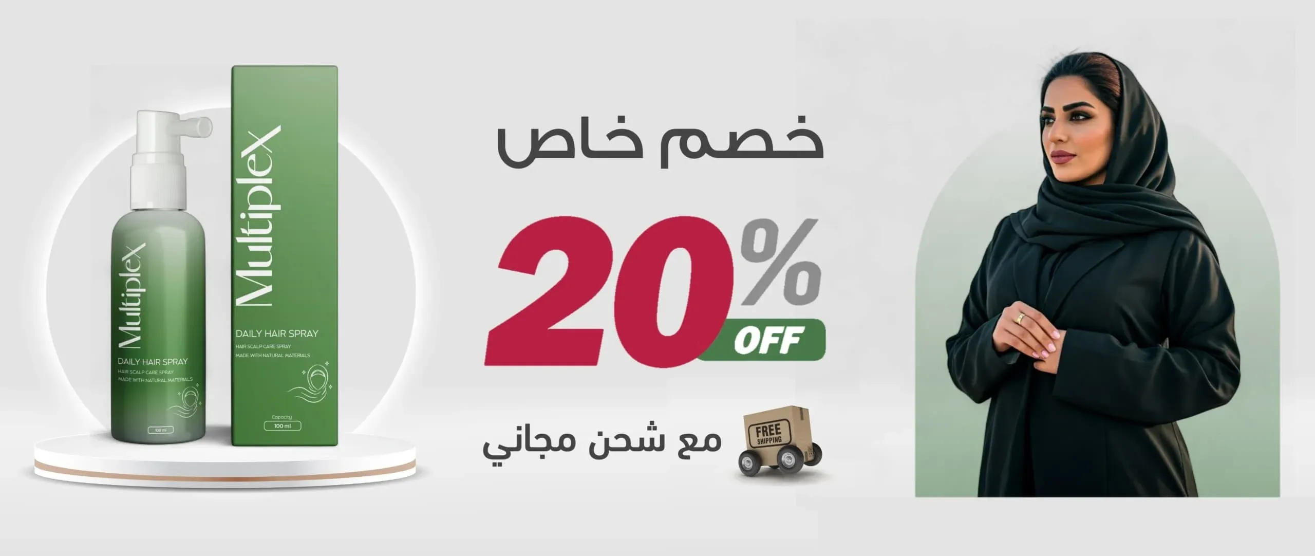 متجر مالتي بلكس | Multiplex