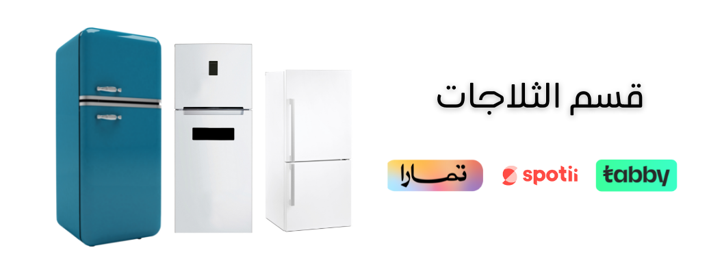 شركة الدعم المساند للأجهزة المنزلية image-slider-1
