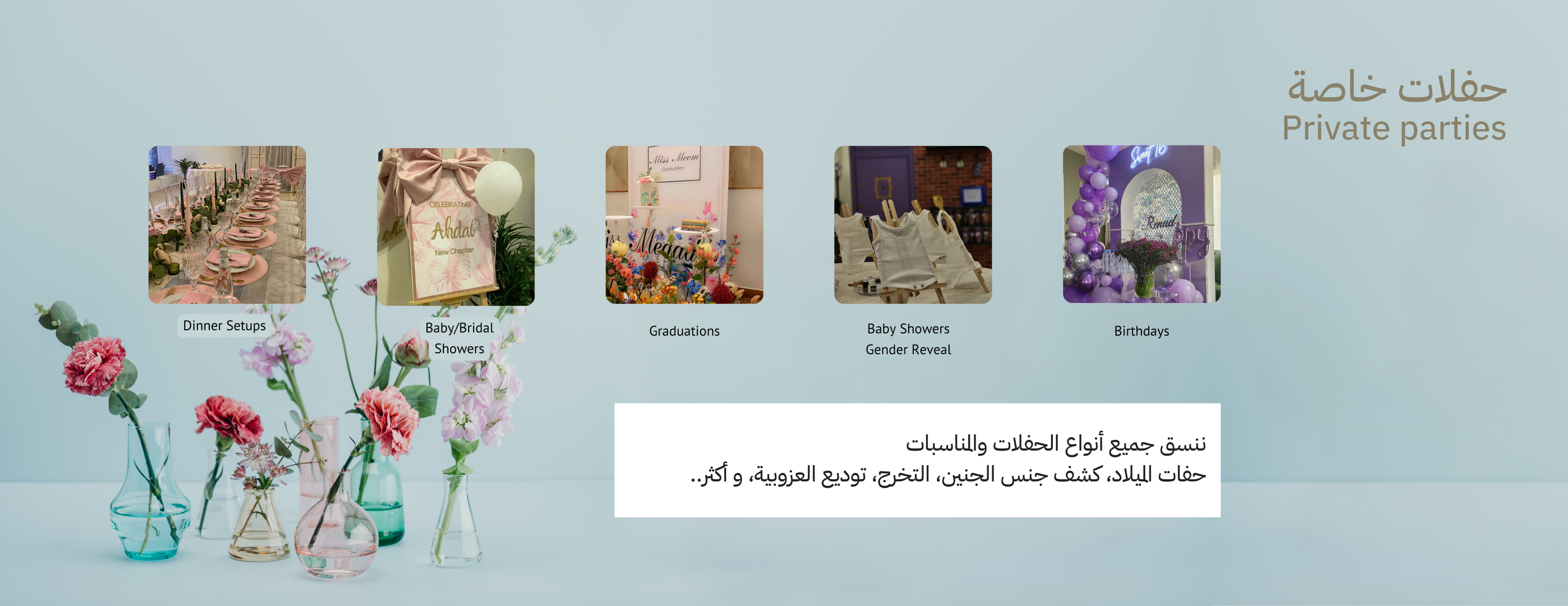 الجادة الرابعة للمناسبات image-slider-3