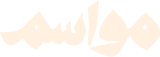 نووا