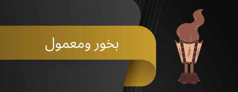 المطرفي للعود image-slider-0
