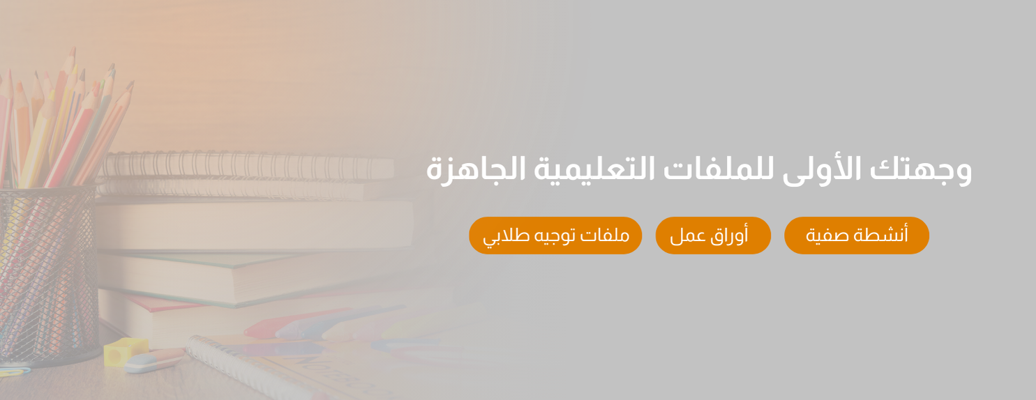 منتجات بدر البلوي التعليمية image-slider-0