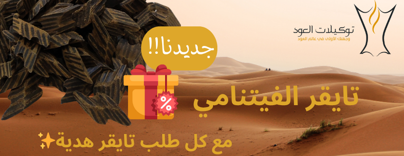 توكيلات العود image-slider-0