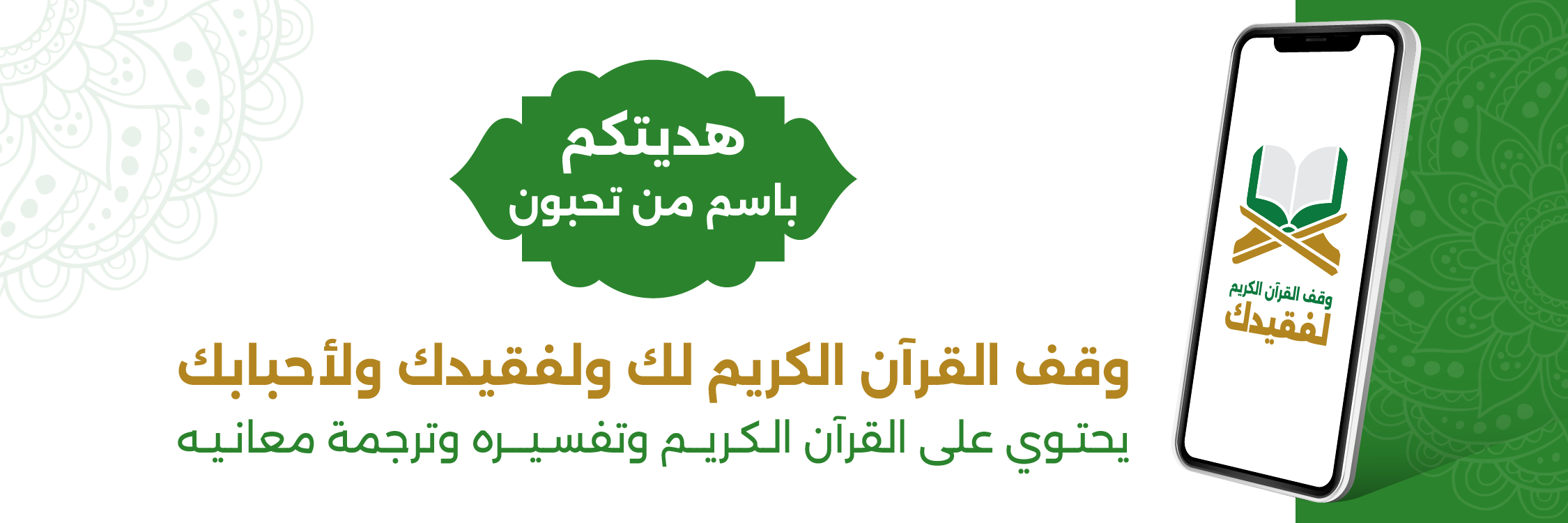 fixed banner