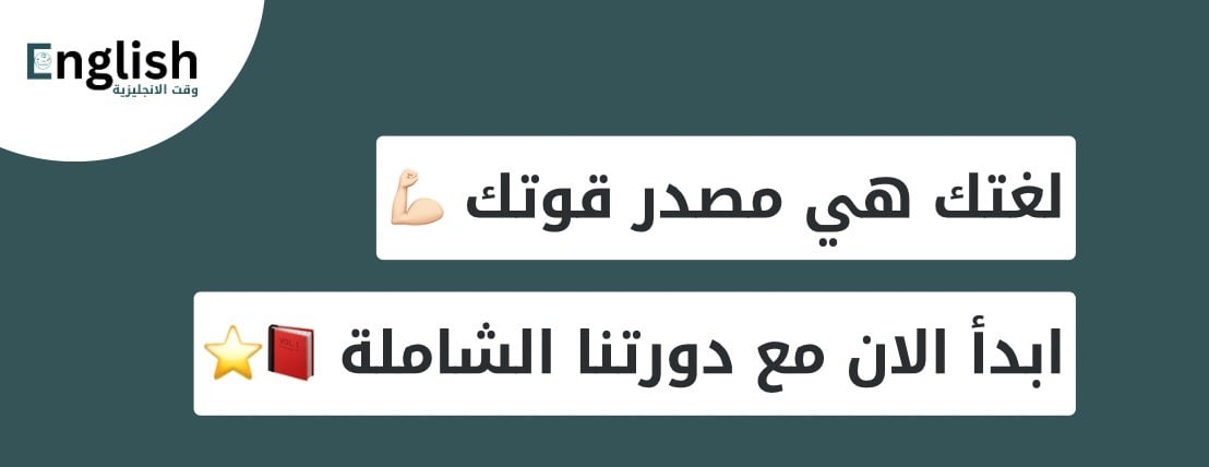 وقت الإنجليزية image-slider-0
