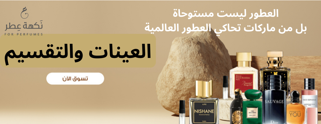 نكهة عطر image-slider-2