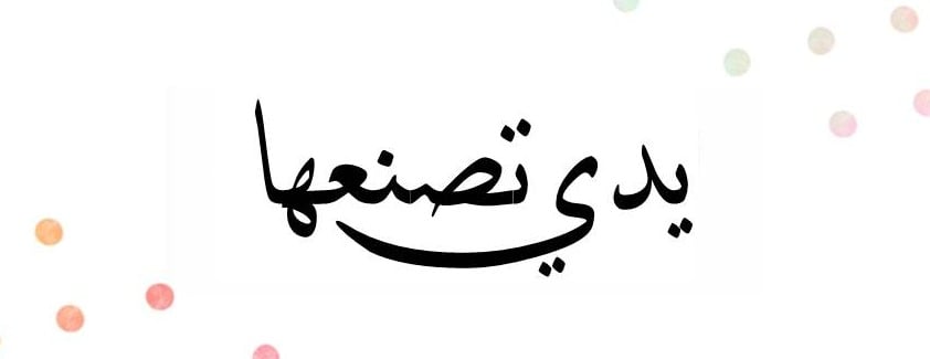 امال العتيبي image-slider-2