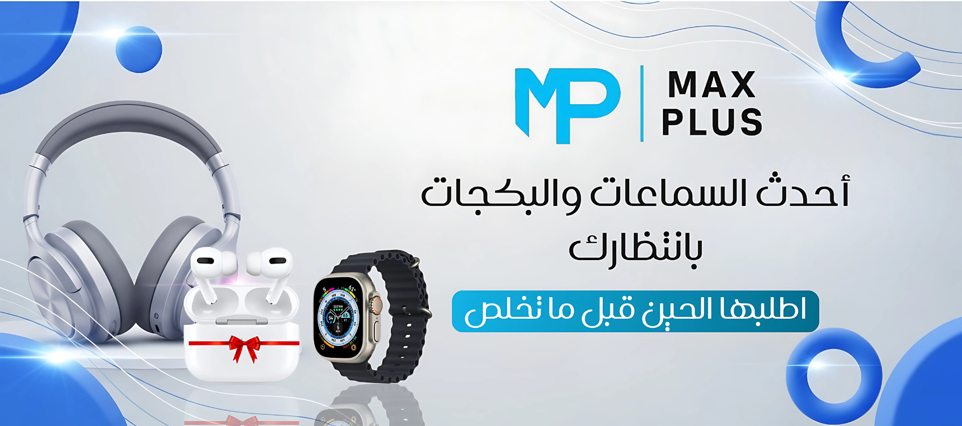 MAX PLUS image-slider-0