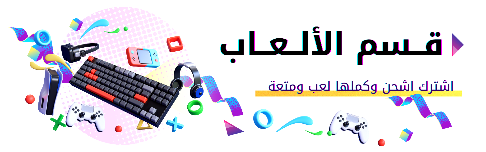 category banner