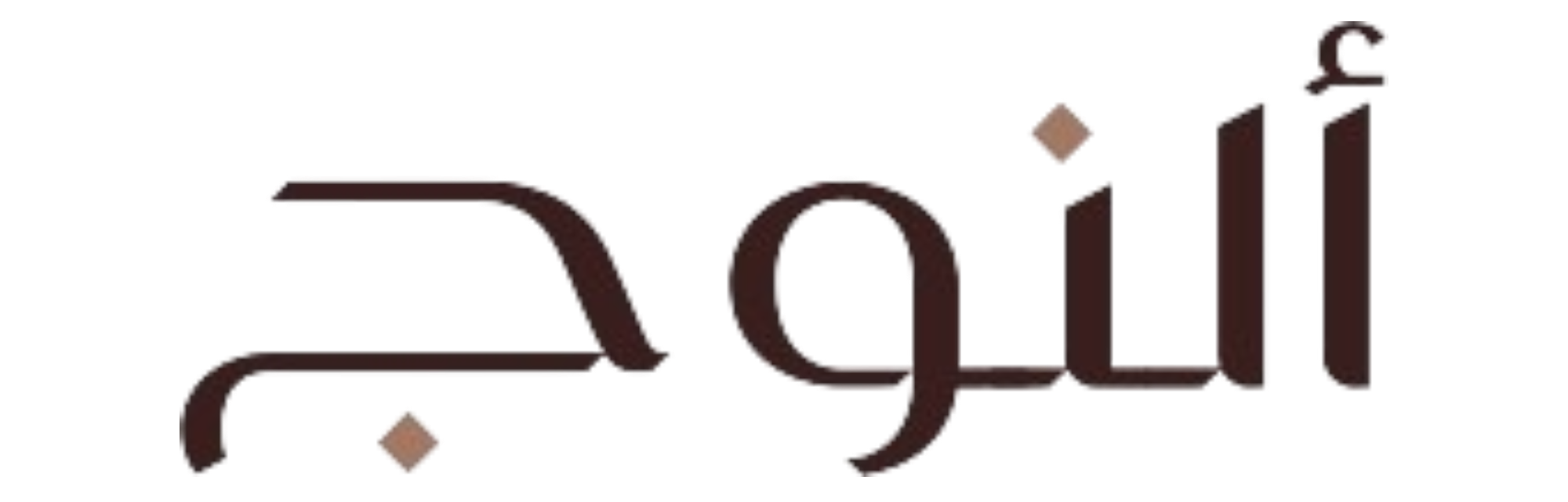 ألنوج للعود