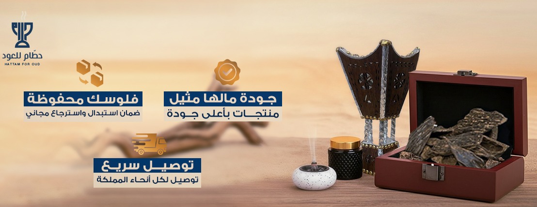 حطام للعود image-slider-1