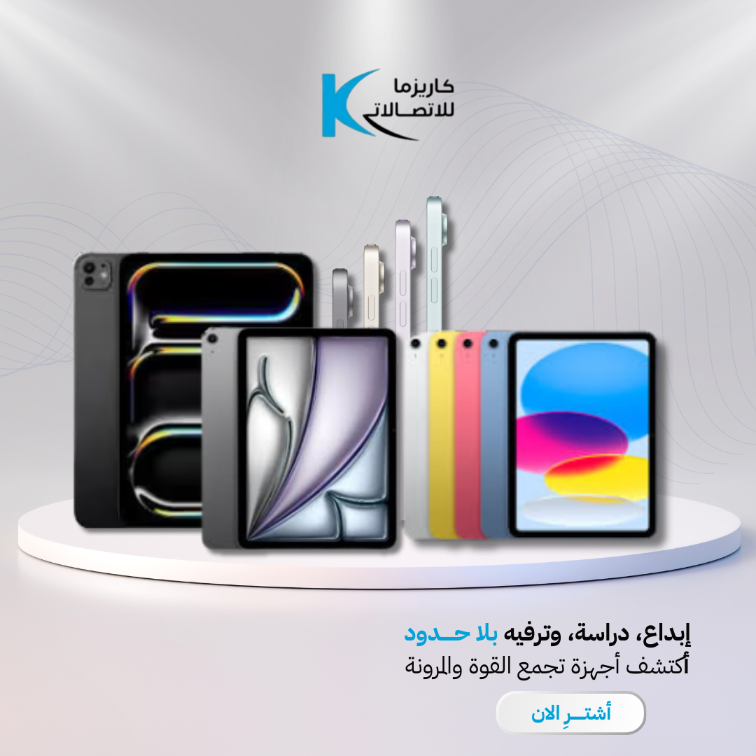 الآيبادات والسوني