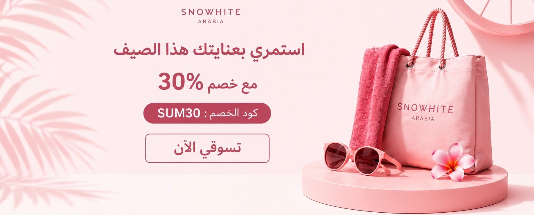 Snowite Arabia I