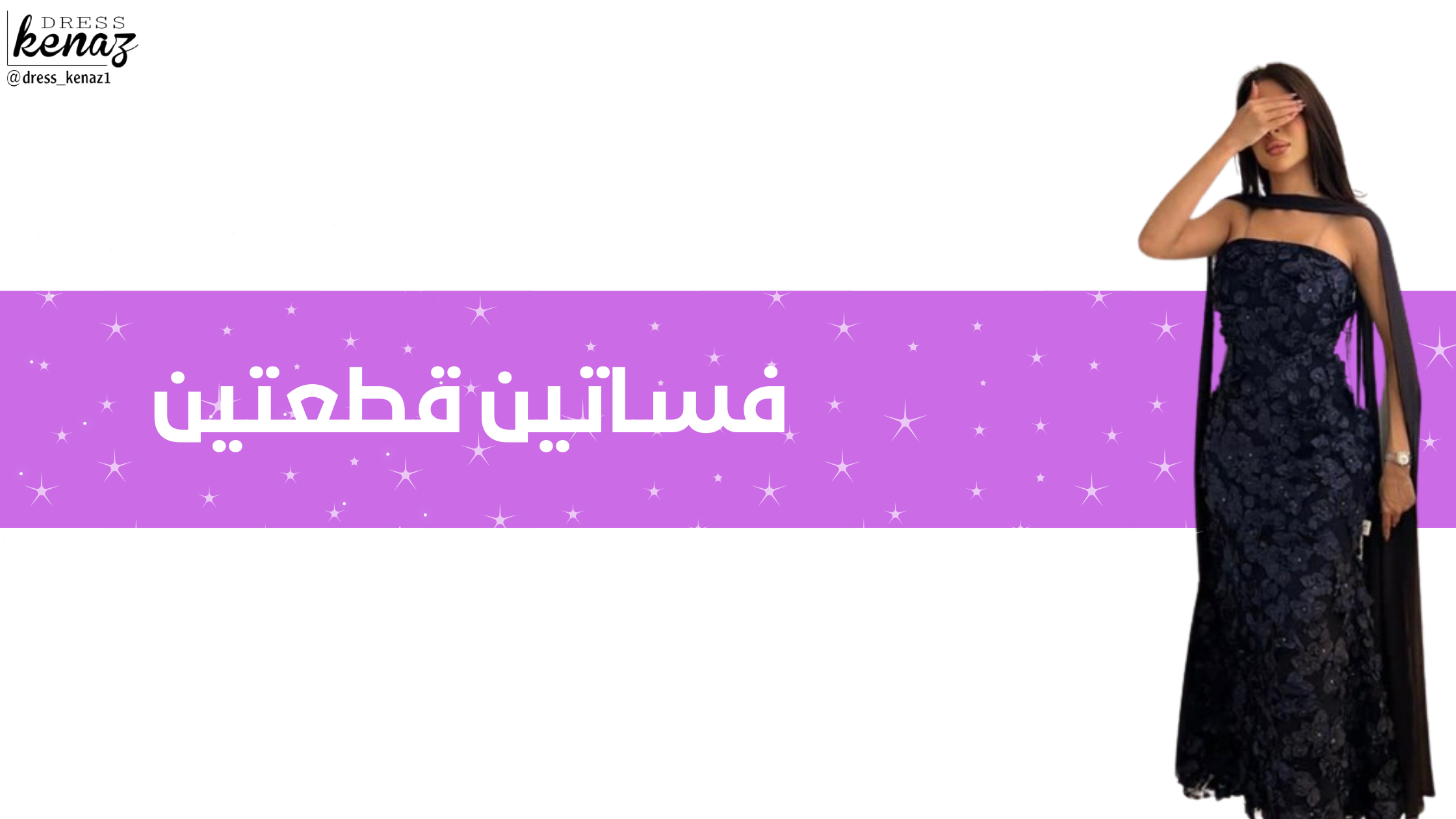 fixed banner