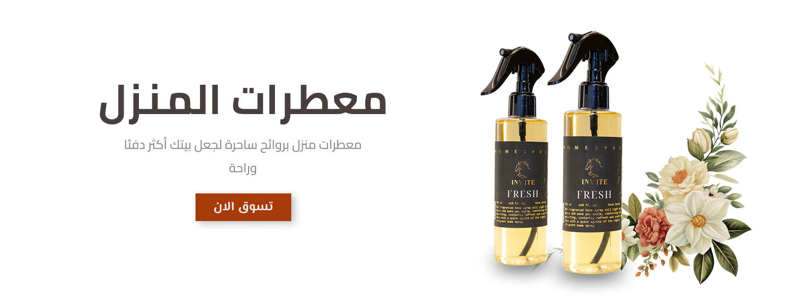انفايت للعطور - Invite Parfum image-slider-0