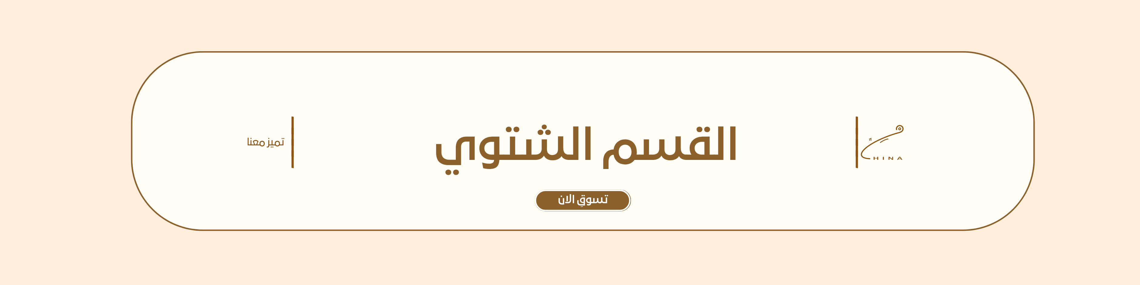 fixed banner
