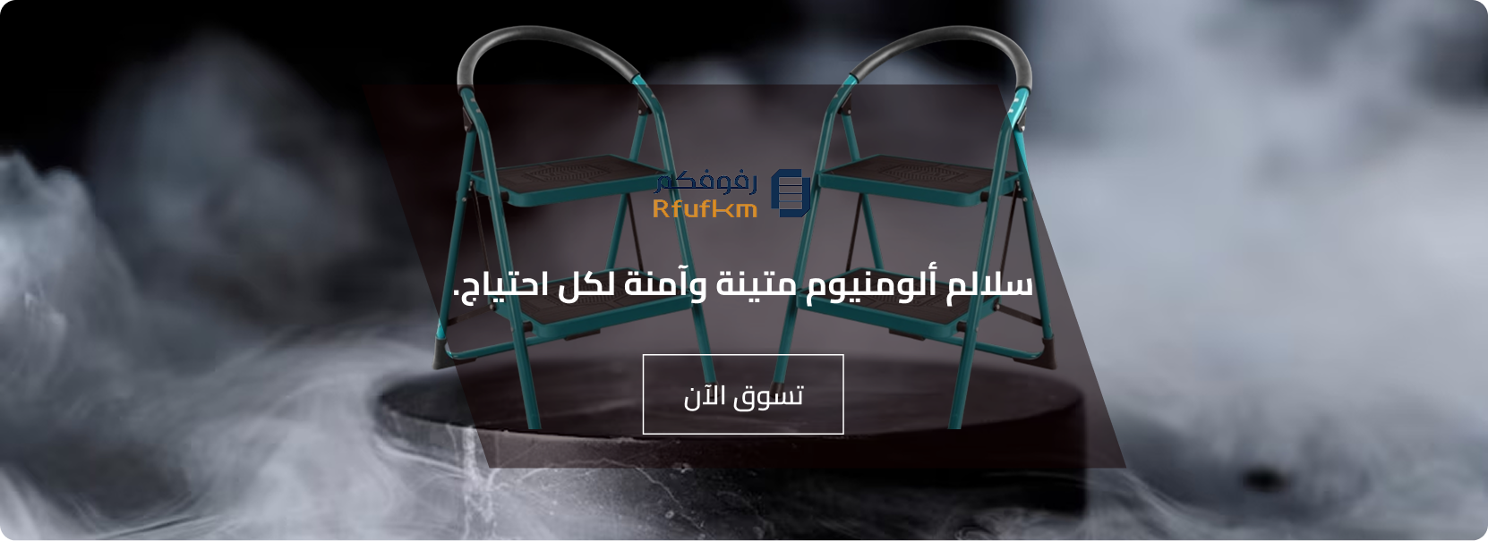متجر رفوفكم image-slider-1