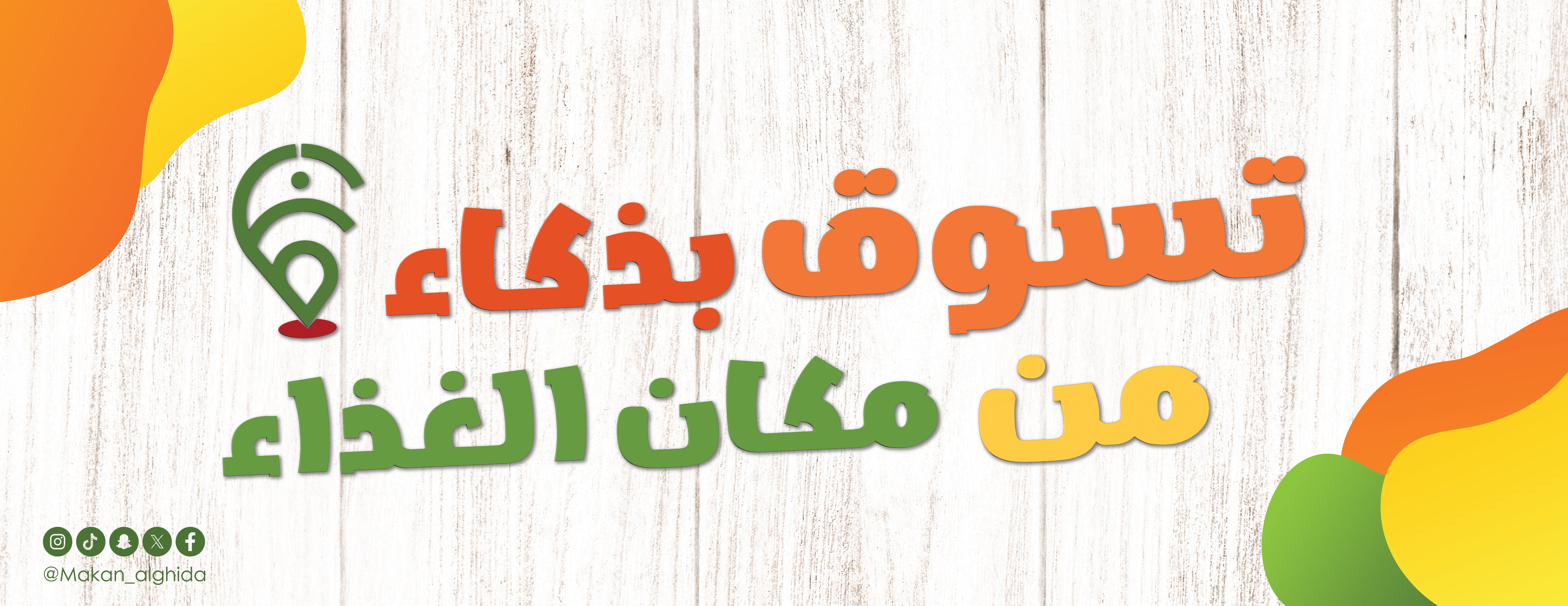مكان الغذاء image-slider-0