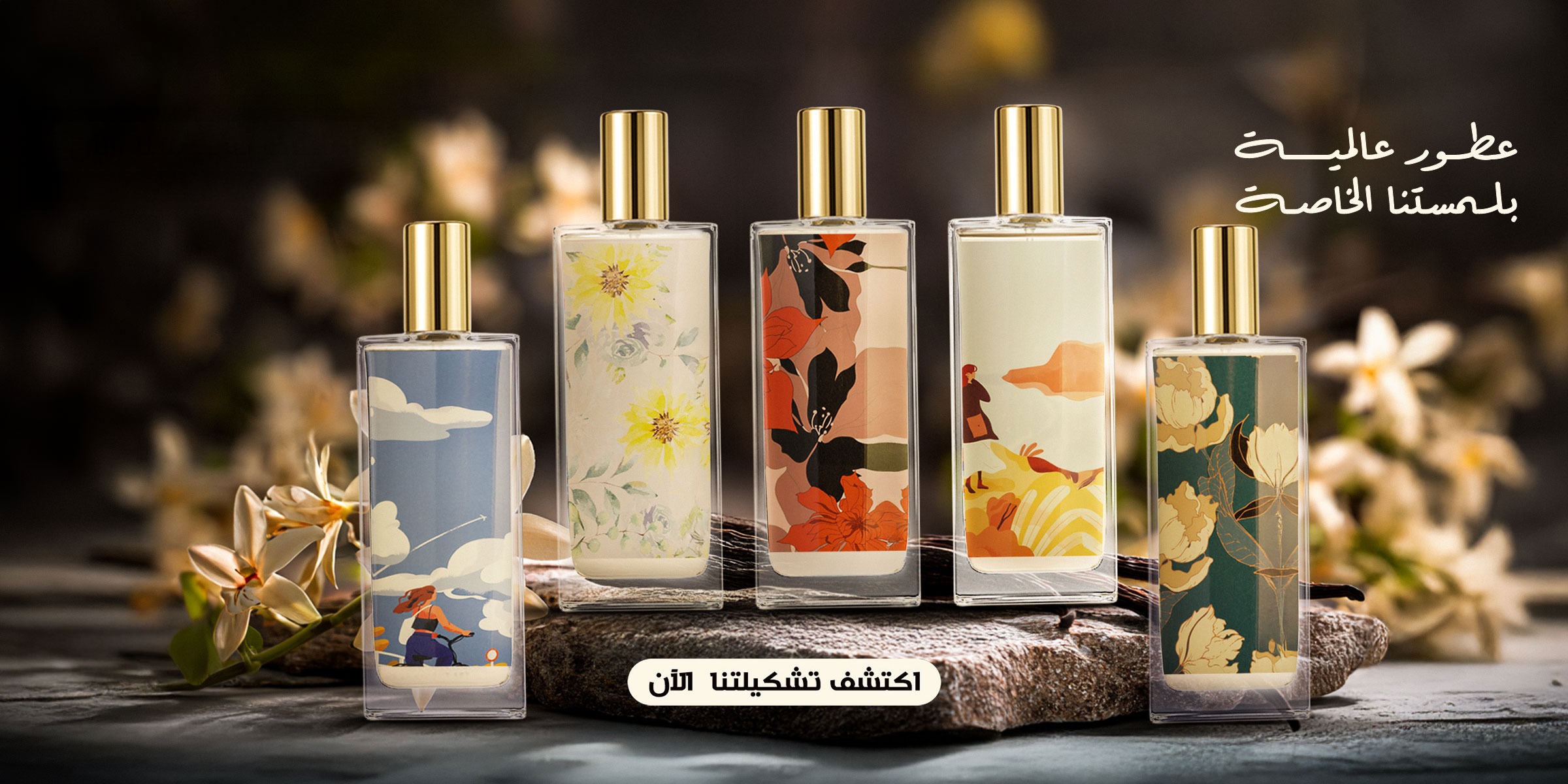 لاودي بلس | عطور مستوحاة بصخب