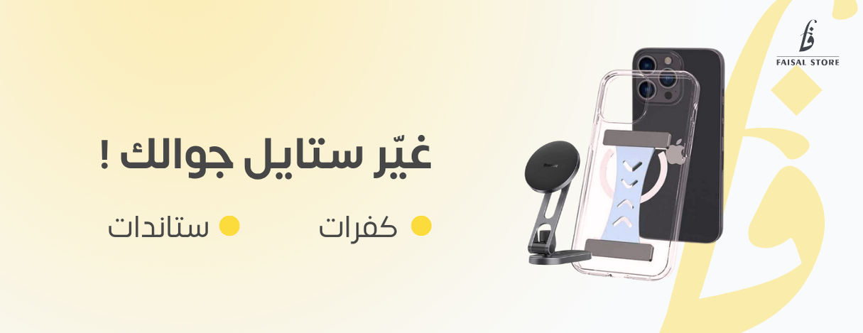 متجر فيصل image-slider-0