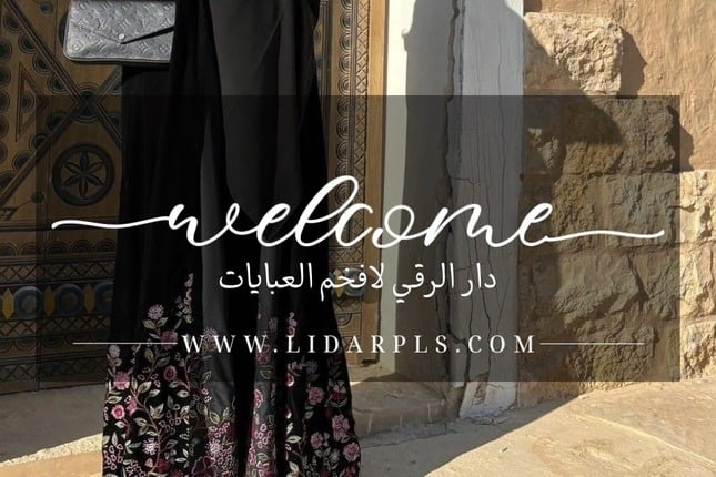 خزانتي