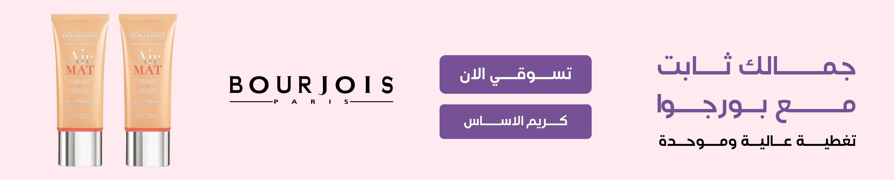 mobile banner