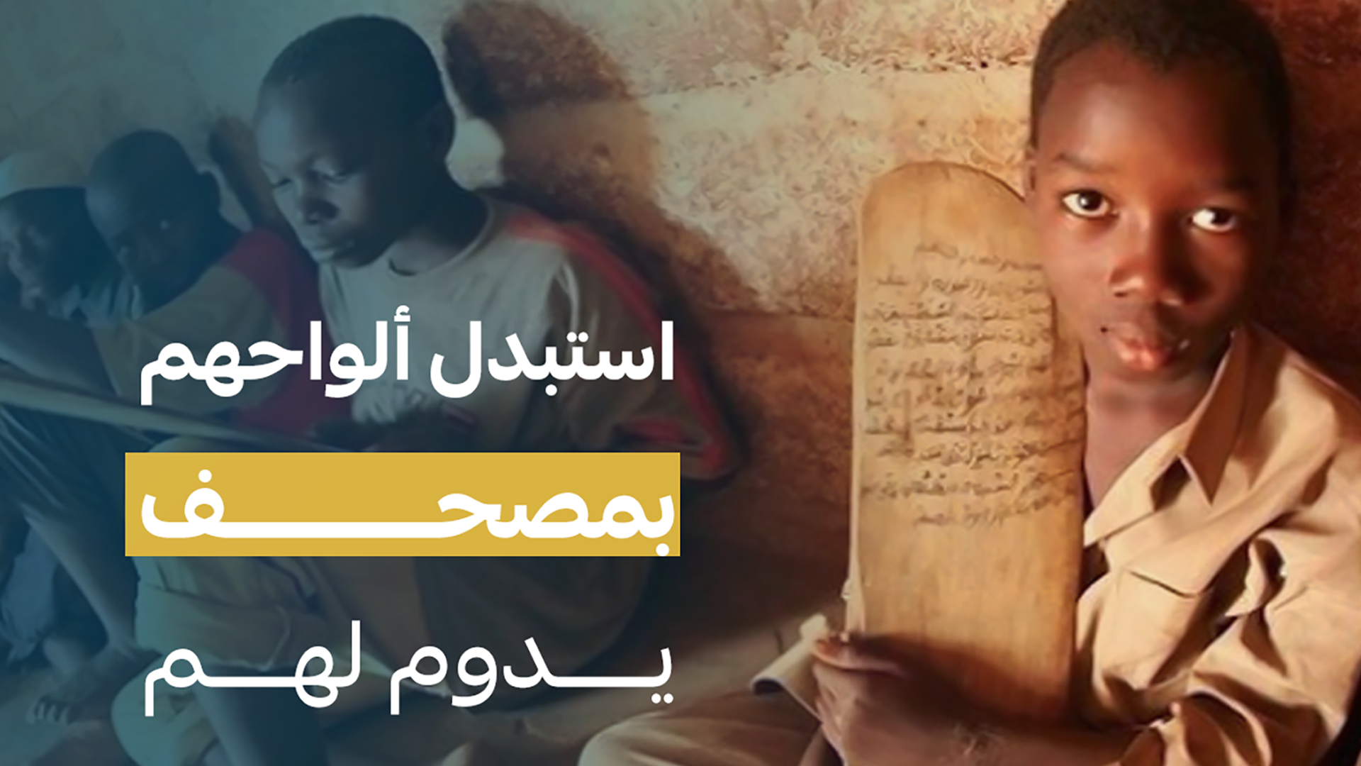 معين للقرآن الكريم