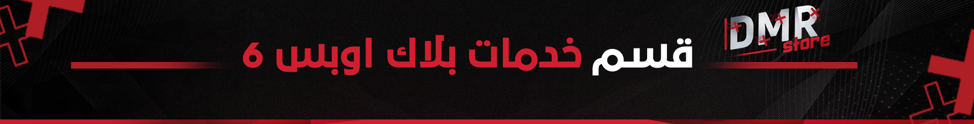 fixed banner