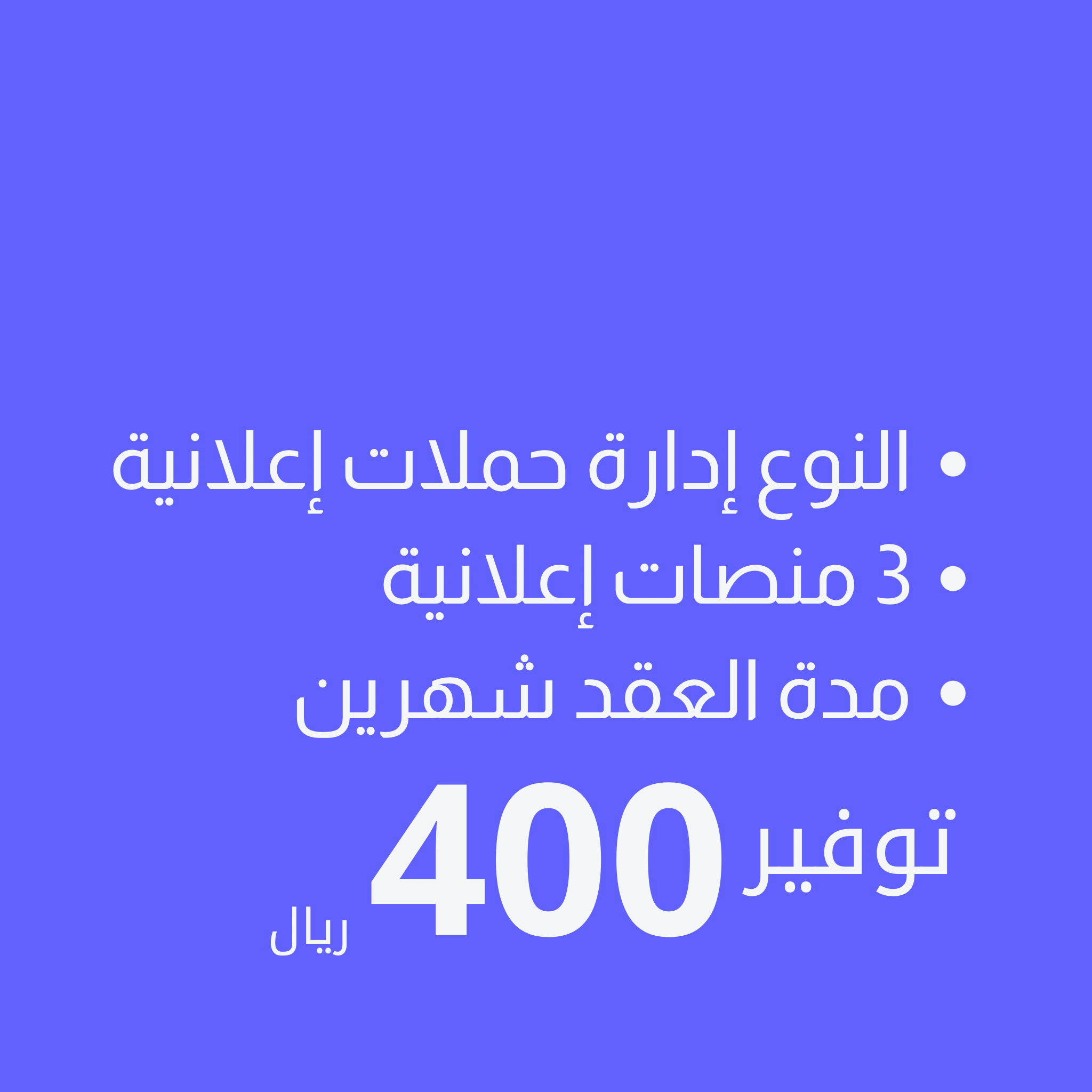 باقة التهيئة