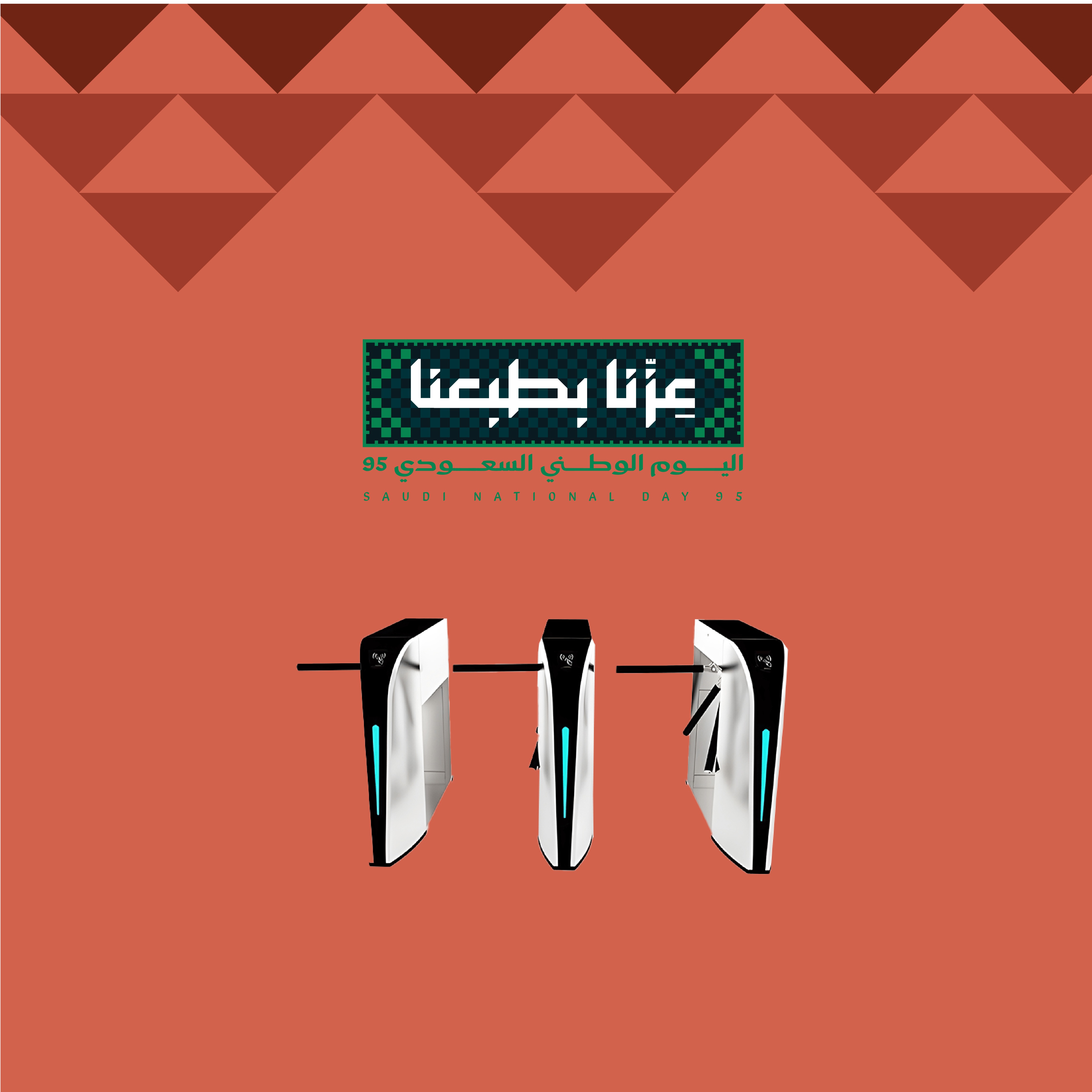 بوابات الزوار