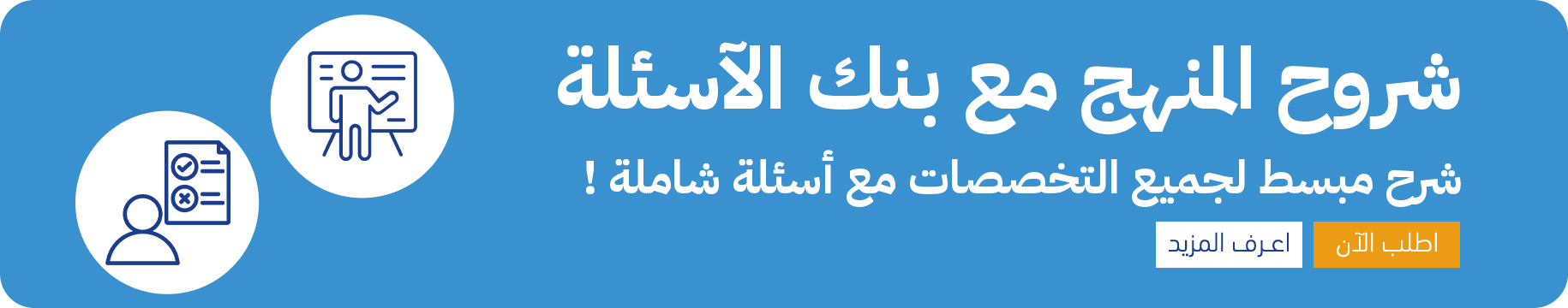 fixed banner