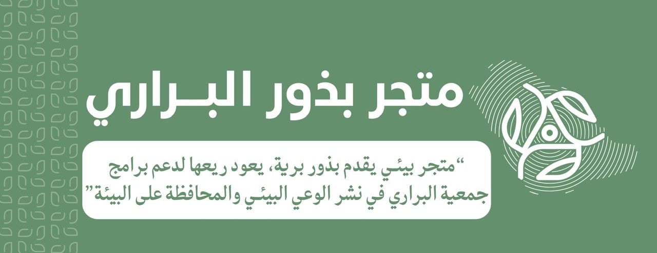 بذور البراري image-slider-0