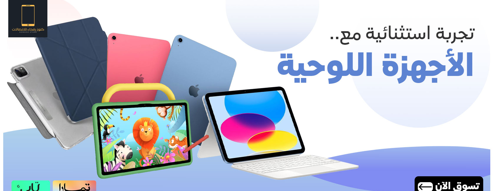 متجر كنوز رفحاء للاتصالات image-slider-3