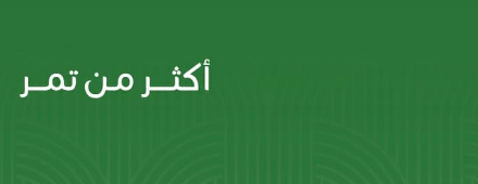 شركة الضيف للصناعات الغذائية image-slider-4