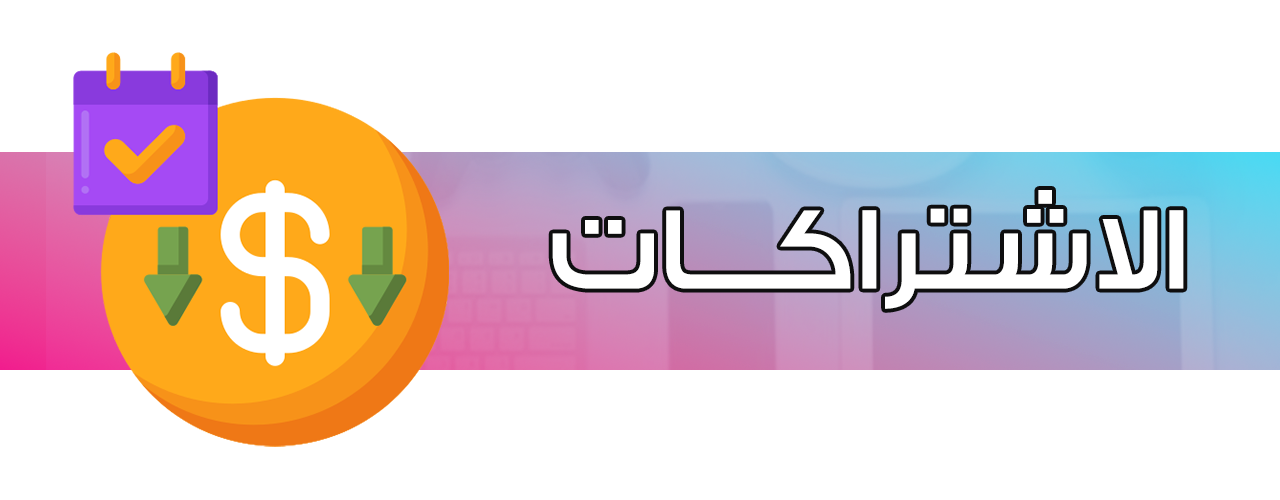 fixed banner