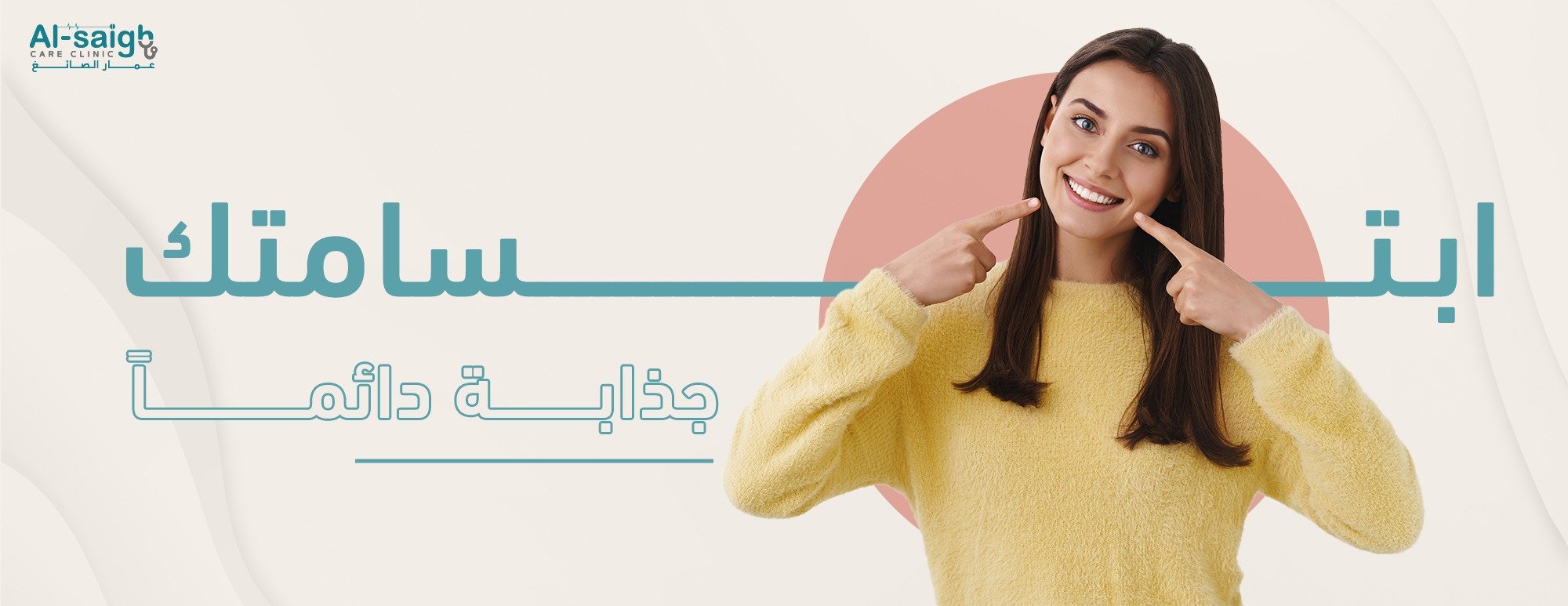 الصائغ كير كلينك image-slider-1