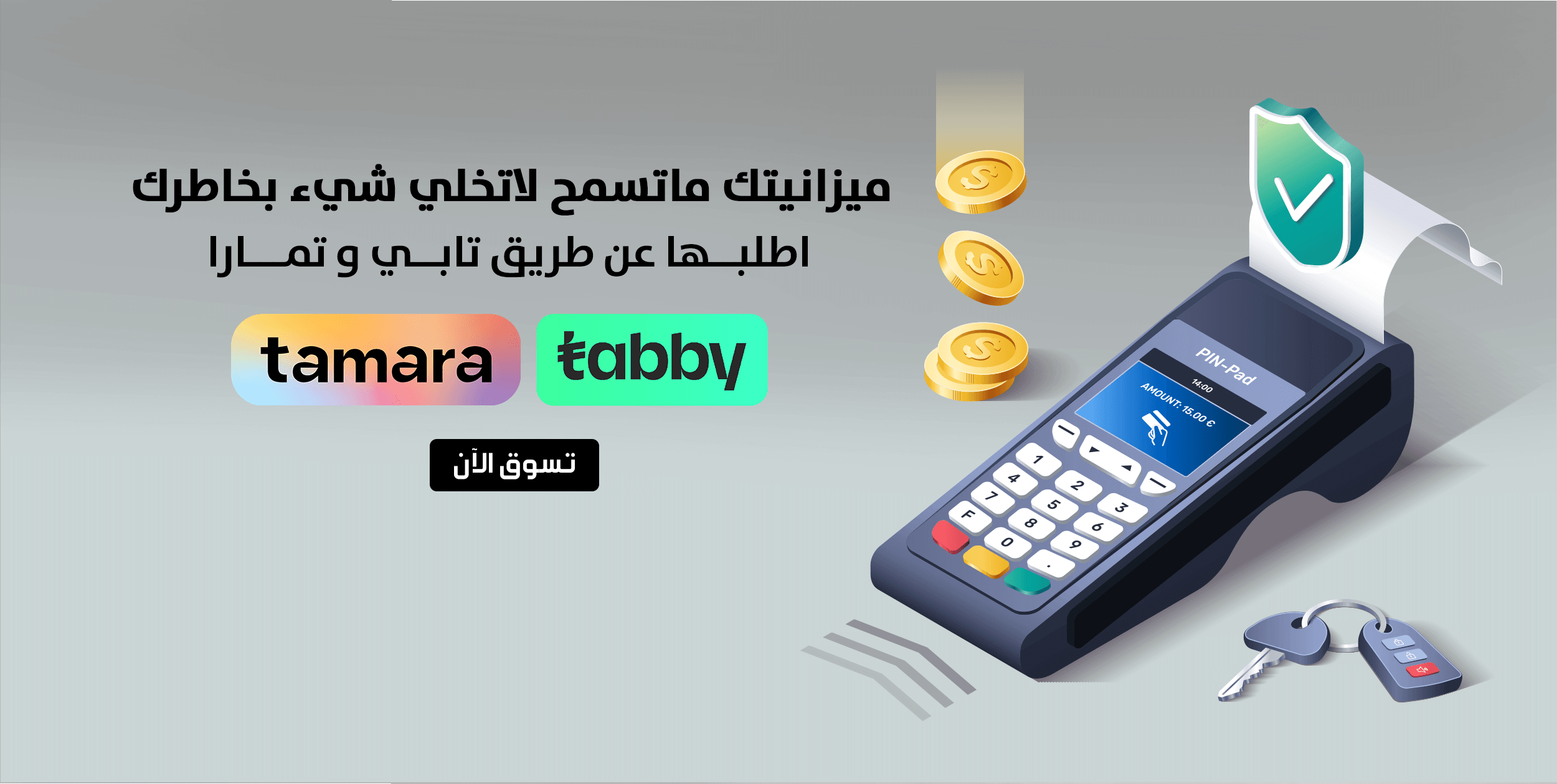 https://cdn.salla.sa/form-builder/uHq203MZbBgGpTafoo7tyBbaTfcMfPBa0LT8nnKt.png