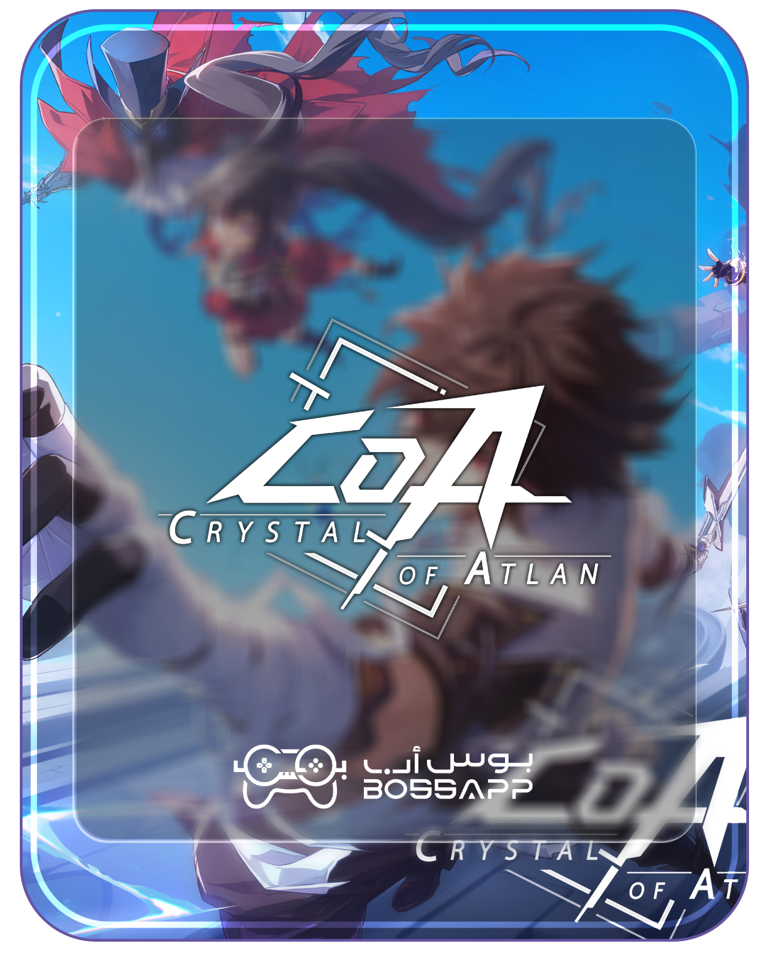 كريستال اوف اتلان