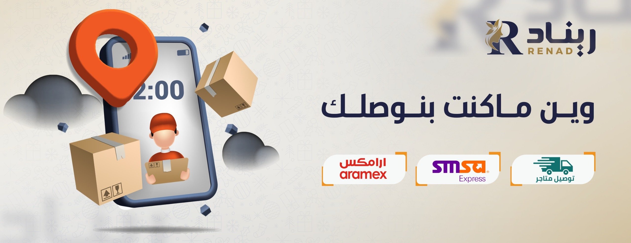 متجر ريناد image-slider-1