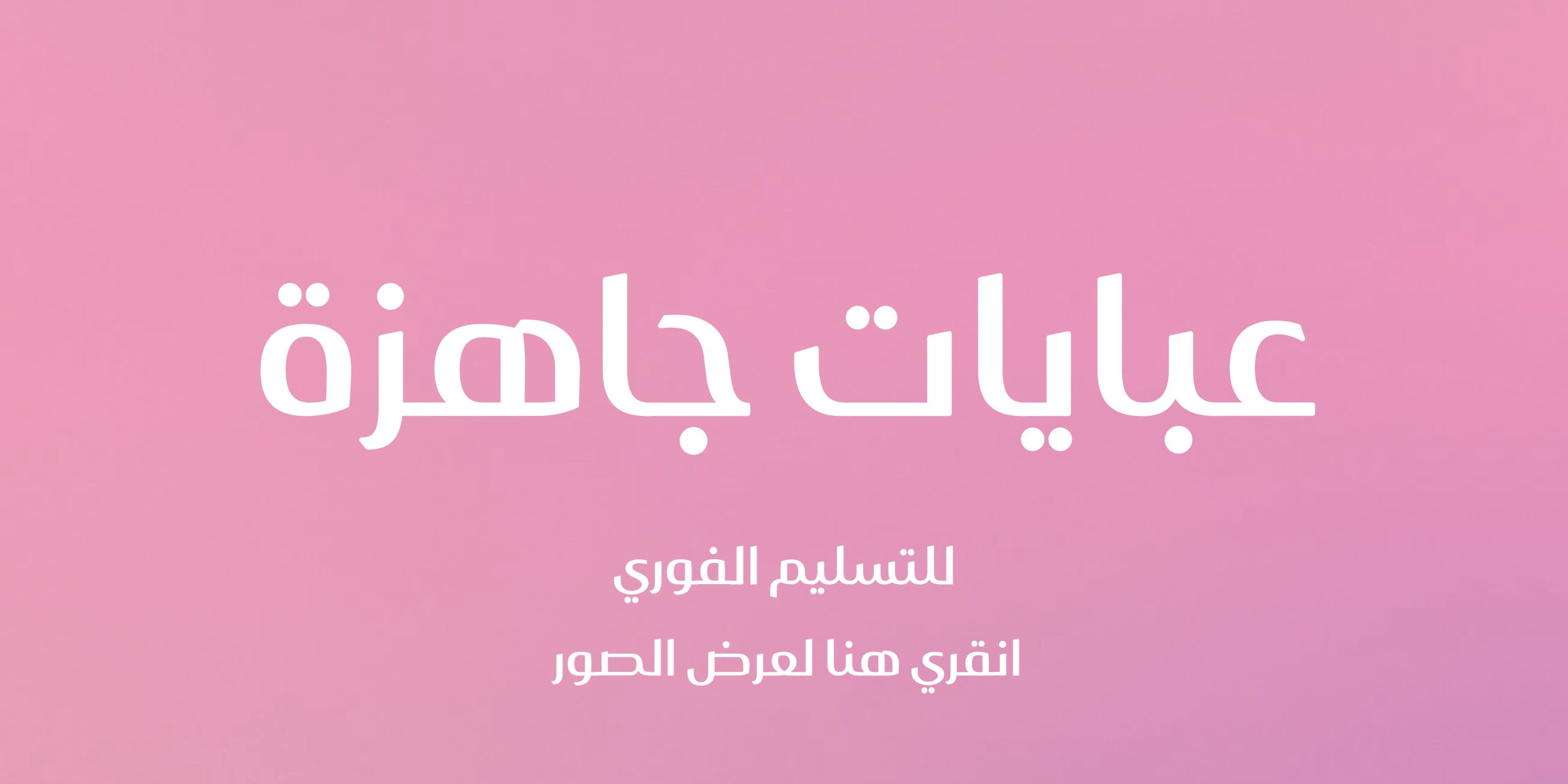 fixed banner